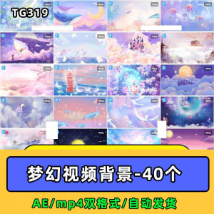 紫色梦幻奇幻粉色卡通鲸鱼唯美天空云朵童话led视频mp4背景ae素材-婷好淘宝虚拟货源