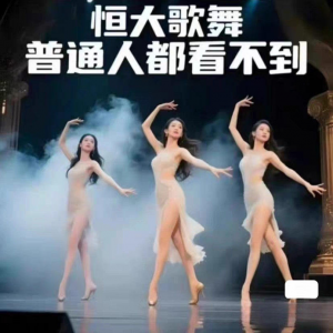 H大歌舞团绝美视频经典国风舞蹈题库纯音乐跳舞表演高清无损-婷好淘宝虚拟货源