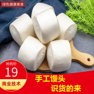 馒头教程呛面馒头技术配方发面馒头视频教程商用早点手工馒头教学-婷好淘宝虚拟货源