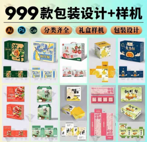 高端礼盒产品包装刀版图ai封面平面设计模板cdr展开图psd样机素材-婷好淘宝虚拟货源