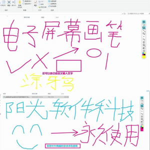 电子教鞭软件 屏幕画笔 网课直播教学 讲解演示工具 标记注释批注-婷好淘宝虚拟货源
