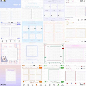 1000多张美化素材预览模板头像预览框二维码美化框高考-婷好淘宝虚拟货源