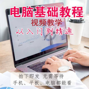 电脑组装维修视频教程打印机维修液晶显示器硬盘维修技术实战课程-婷好淘宝虚拟货源