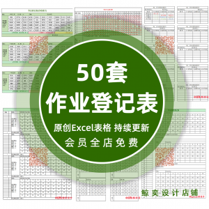 中小学生班级作业日日清作业完成订正教师记录作业批改背诵记录表-婷好淘宝虚拟货源