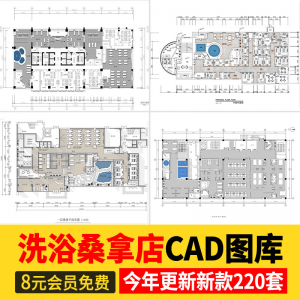 洗浴中心桑拿足浴CAD施工图 平面布置会所SPA按摩店布局方案图库-婷好淘宝虚拟货源