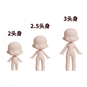 C4D卡通人偶素体模型素材 Blender2-3头身3d人偶素材 可爱可换-婷好淘宝虚拟货源