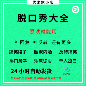 脱口秀视频教程全套从入门到精通技巧培训学习在线自学课程-婷好淘宝虚拟货源