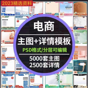 电商店铺装修详情页模板首页主图店招健身类11.11促销海报psd素材-婷好淘宝虚拟货源