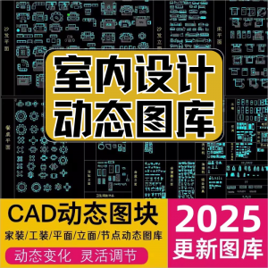 网红cad动态图库模块模型素材抖音小红书CAD室内设计家装工装图库-婷好淘宝虚拟货源