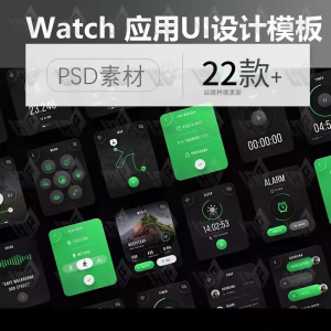 简约健身健康数据监控 AppleWatch应用UI界面设计PSD素材模板xd-婷好淘宝虚拟货源