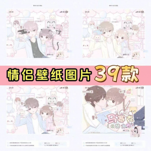 【情侣壁纸名片】39款包预览+字体+教程+模板齐全psd+ipv素材-婷好淘宝虚拟货源