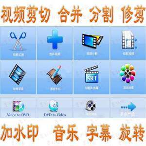 视频编辑软件剪切合并加水印旋转影视MV加字幕背景音乐剪辑中文版-婷好淘宝虚拟货源