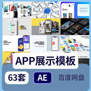 手机app展示动画ae模板UI作品集动效功能介绍动画视频素材制作-婷好淘宝虚拟货源