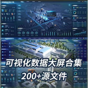可视化数据大屏设计模板蓝色科技数字孪生设计素材UI界面PSD文件-婷好淘宝虚拟货源