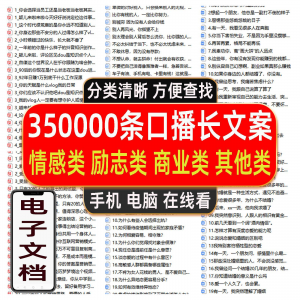 励志情感心灵鸡汤正能量商业口播短视频朋友圈vlog文案剧本故事-婷好淘宝虚拟货源