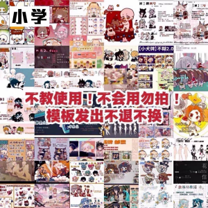 5.5万+绘圈白菜模板打包psd hsj mdp绘画素材约稿素材高考-婷好淘宝虚拟货源