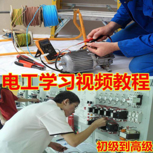电工电子基础原理全套自学视频教程电路技术维修入门初中高级经验-婷好淘宝虚拟货源