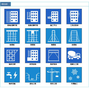 建筑施工安全设施计算软件2025版高支模板脚手架临时用电专项方案-婷好淘宝虚拟货源