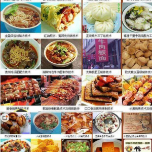 全国各地特色小吃配方资料技术视频教程 地摊小吃 全套资料大全-婷好淘宝虚拟货源