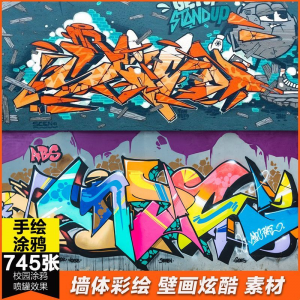 3D墙绘篮球馆球场涂鸦墙绘彩绘校园喷罐涂鸦视觉壁画手绘图片素材-婷好淘宝虚拟货源